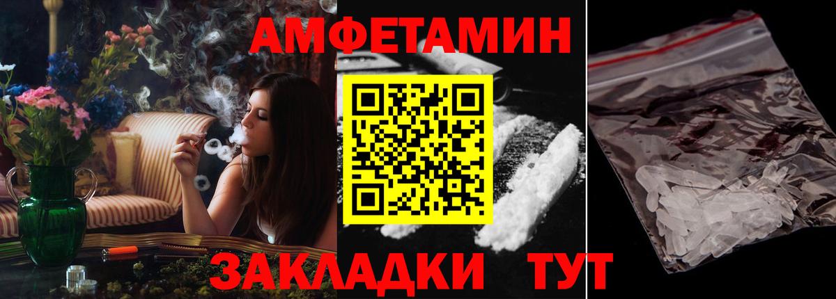 АМФЕТАМИН  Вход с VPN  Асбест  АМФ 97% 