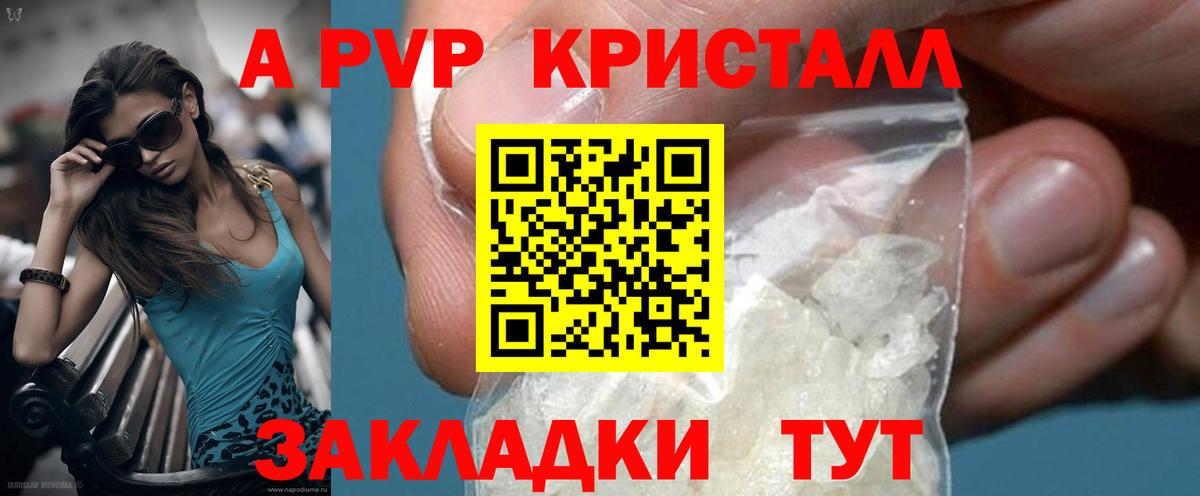 Alfa_PVP Соль  купить наркотики сайты  APVP Соль  Асбест  Вход с VPN 