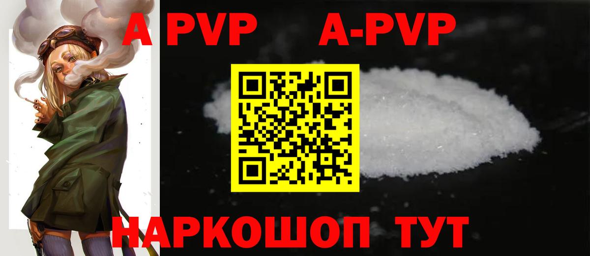 Альфа ПВП кристаллы Асбест