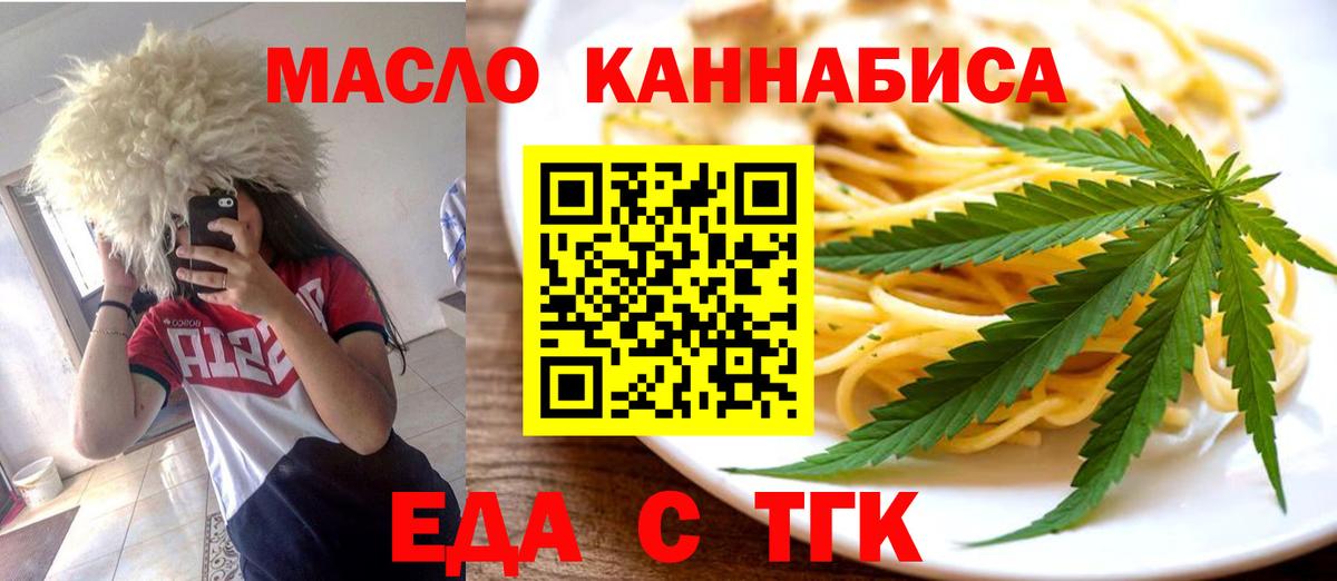 Canna-Cookies марихуана  Вход с VPN  Асбест 