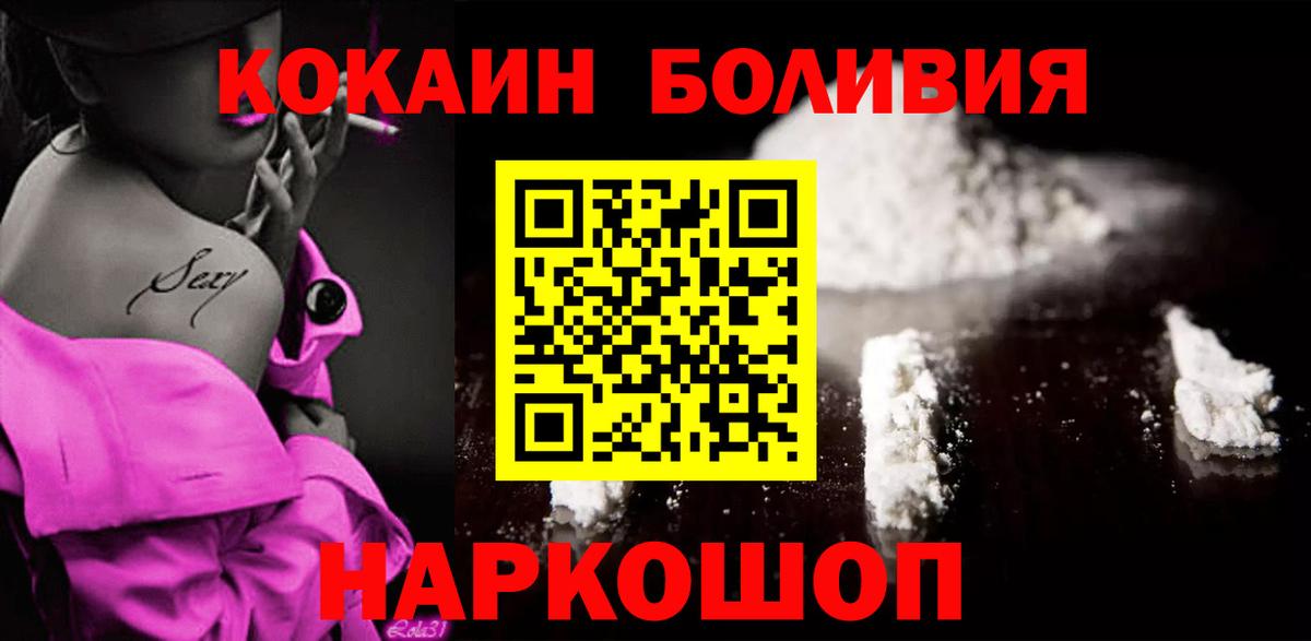 COCAIN Columbia  Кокаин VHQ  наркота  Cocaine  Вход с VPN  Асбест 