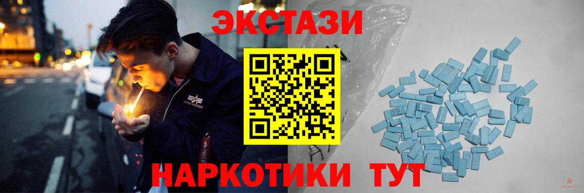 ЭКСТАЗИ 280мг  Экстази mix  Асбест  купить наркоту  мориарти Telegram  Вход с VPN 