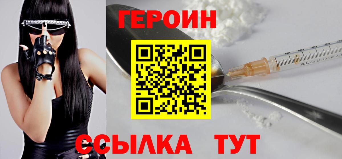ГЕРОИН белый  Героин  Асбест  Вход с VPN 