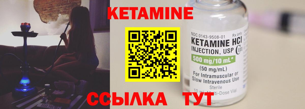 Кетамин ketamine Асбест
