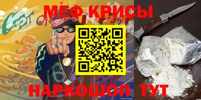 прущие крисы Красноармейск