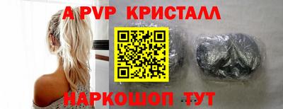 прущие крисы Красноармейск