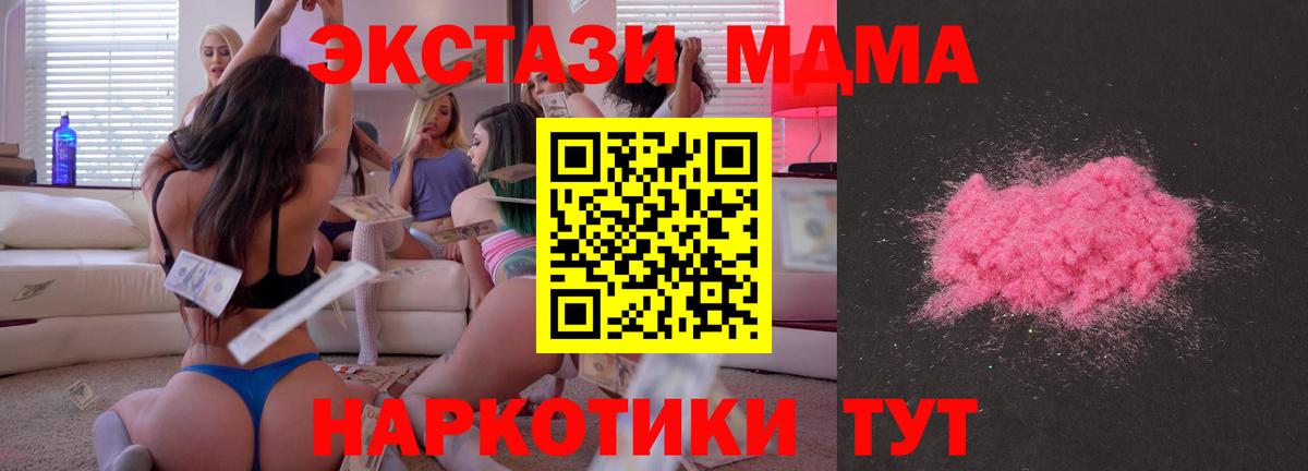 МДМА VHQ  MDMA  Асбест  Вход с VPN 
