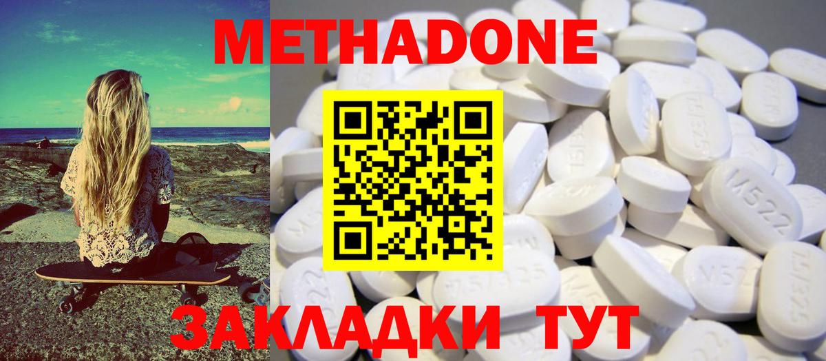 МЕТАДОН белоснежный Асбест