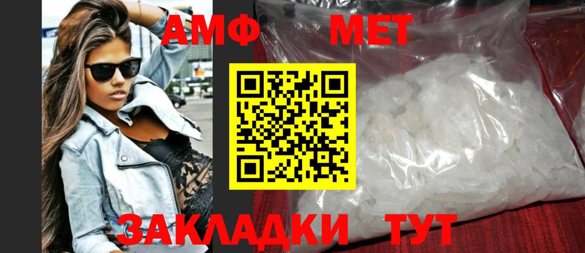 Метамфетамин кристалл Асбест