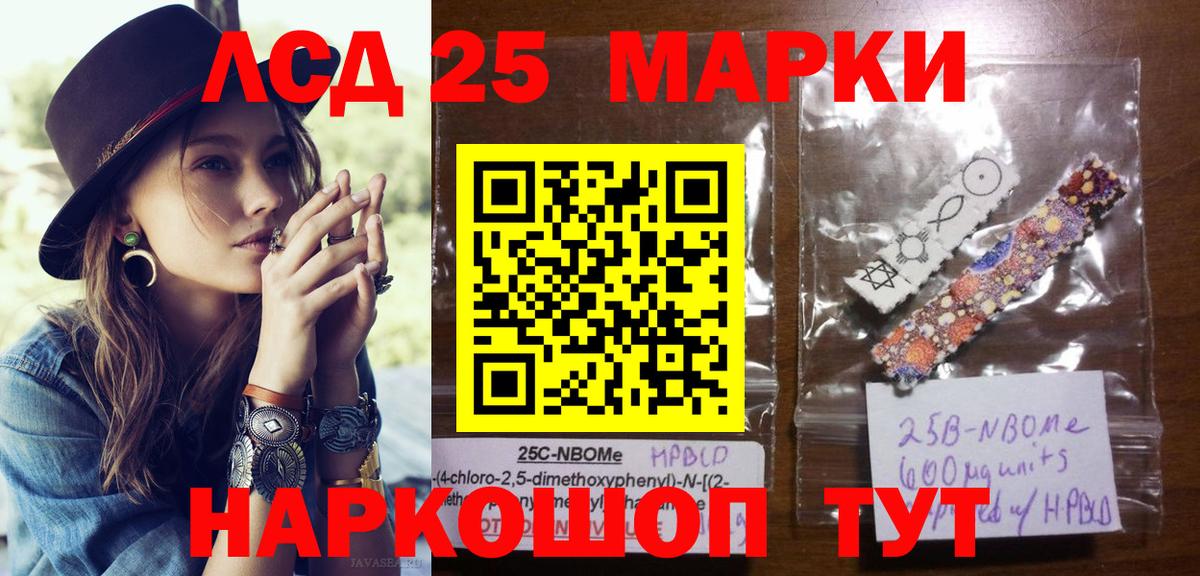 Асбест  Марки NBOMe 1,5мг  Марки N-bome  Вход с VPN 